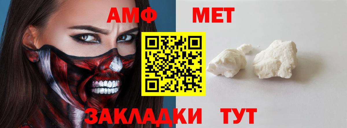 АМФЕТАМИН 98% Димитровград