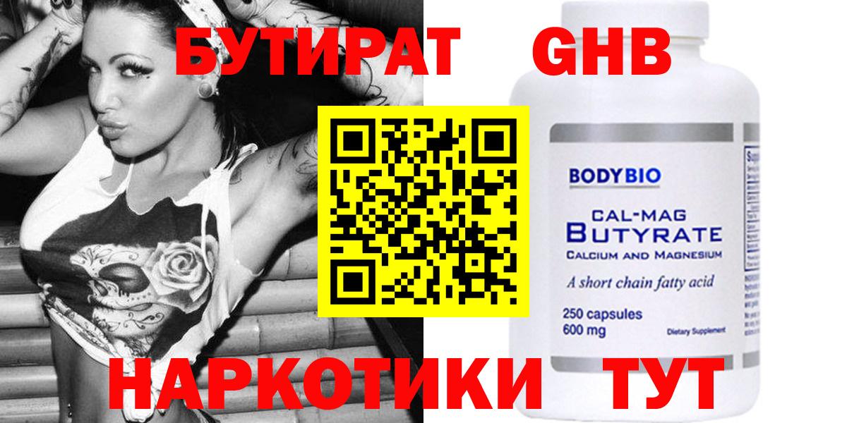 Димитровград  БУТИРАТ BDO  Вход с VPN 