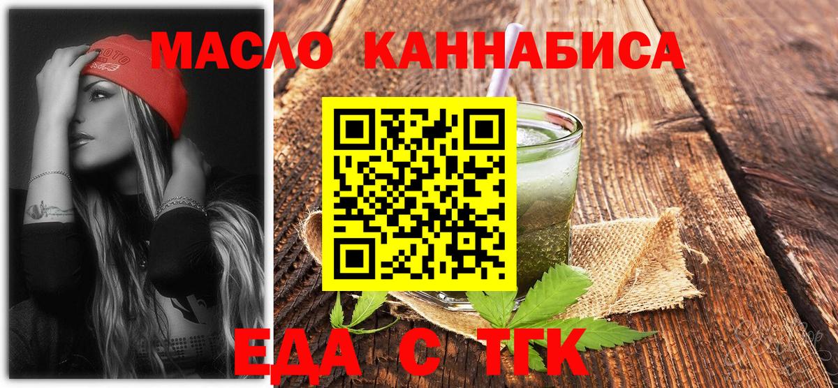 Печенье с ТГК конопля  Вход с VPN  Димитровград 