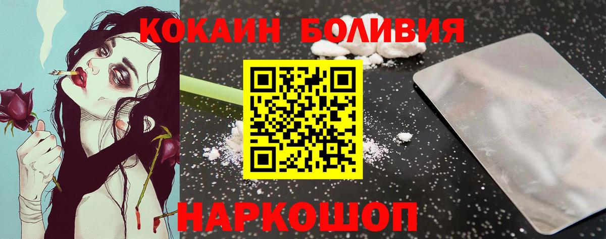 КОКАИН Перу  Вход с VPN  Кокаин  COCAIN 98%  Димитровград 