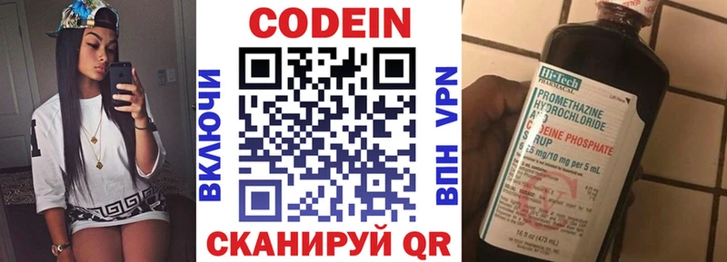 Кодеиновый сироп Lean напиток Lean (лин)  Димитровград 