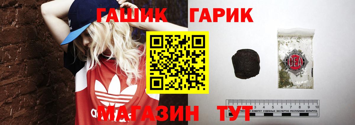 Гашиш гарик  ГАШ  Димитровград  Вход с VPN  купить   ГАШИШ Premium 