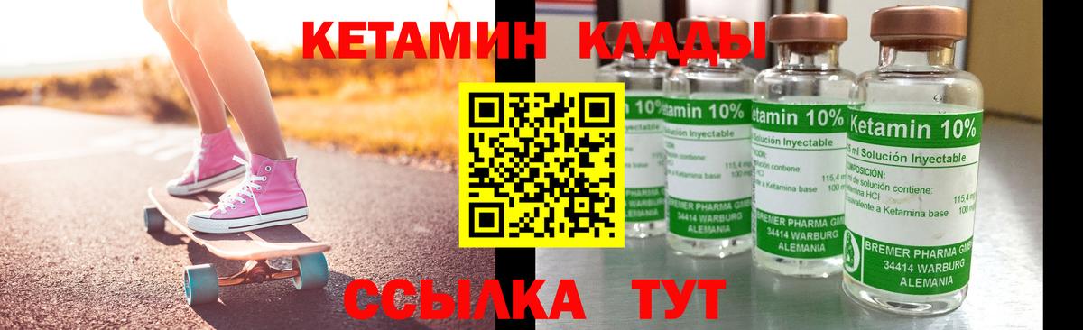 Кетамин VHQ  ссылка на мегу ТОР  Димитровград  Вход с VPN  Кетамин VHQ 