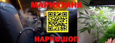 каннабис Краснокаменск