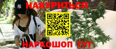каннабис Краснокаменск