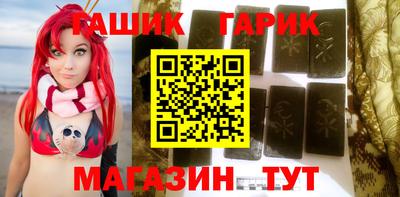 каннабис Краснокаменск