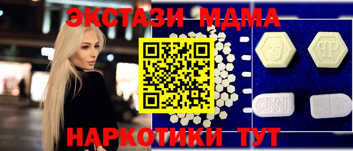 МДМА  MDMA crystal  Вход с VPN  MDMA crystal  Димитровград 