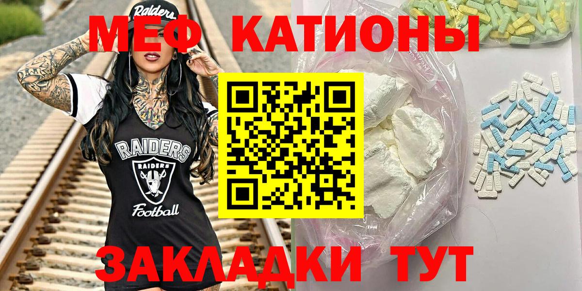 МЕФ мука  МЯУ-МЯУ 4 MMC  Меф  МЯУ-МЯУ  Димитровград  Вход с VPN 