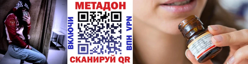 купить закладку  Димитровград  Метадон methadone 