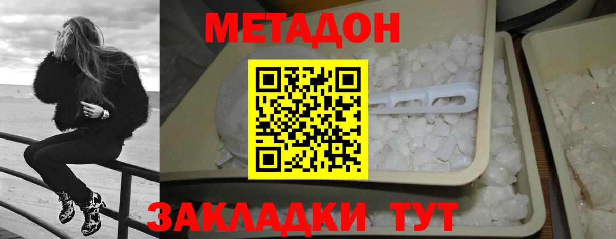 blacksprut рабочий сайт  МЕТАДОН VHQ  Вход с VPN  Димитровград  Метадон мёд 