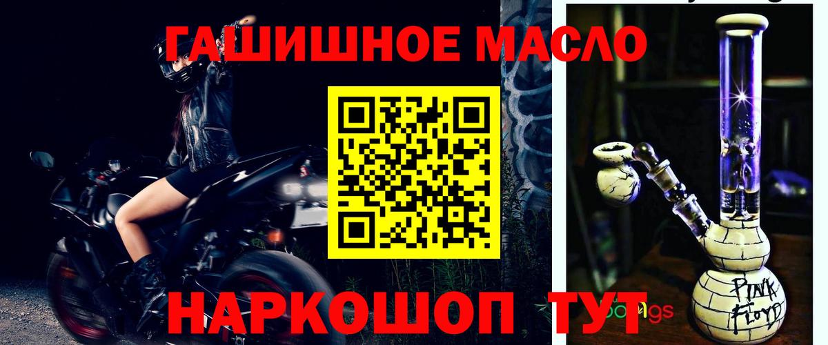 купить   Вход с VPN  Димитровград  Дистиллят ТГК гашишное масло 